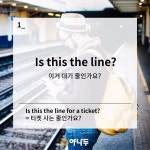 생활기초영어 - 관광할 때 쓰는 간단한 영어 표현! : 네이버 블로그 - 2020 | 영어, 지도, 관광