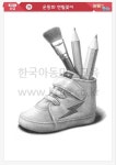 한국아동미술교육 - 2022