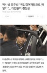 박사방 조주빈 