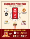 맛있는 즐거움 롯데리아... - 2020
