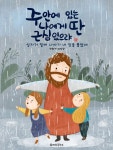 주안에있는나에게딴근심있으랴