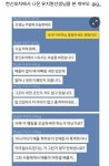 한신포차에서 나온 유치원선생님을 본 개부모 .jpg,,