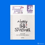 실과바늘 Vol.24 FEB – APR 2022, 미얀마 한인비즈니스 매거진 - 2022