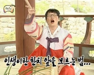 인생이란 한치 앞을 모르는법