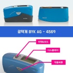 Byk광택계(미소면 측정가능) ag-4569 - 2020 | 연구개발, 제품, 자동차