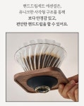 홈카페 커피 용품 핸드드립