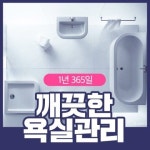 하얀 옷 빨래를 더 하얗게 만드는 노하우 | 청소 팁, 청소, 빨래