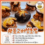 집에서 바로 만들어 먹는 초간단 초밥레시피