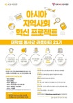 KB국민은행-YMCA 아시아지역사회혁신프로젝트 대학생봉사단 라온아띠 21기 - 2021 | 포스터 디자인, 포스터, 혁신