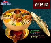 신선로 - Sinsollo, Traditional Korean Dish -