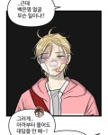 Pin page Pin by Sonnenblume on • 웹툰 / 애니메이션 ᴷᴿ in 2024 | Anime, Memes, Art