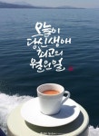 월요일 캘리그라피