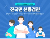 상세 > 진행중인 이벤트 > 이벤트 > 참여하기 > NICE지키미 | 표지, 금융, 카드