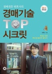 경매전문 변호사의 경매기술 - 2021 | 경매, 책, 시크릿