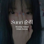 Sunri 순리, 2024 | Eğlenceli şeyler
