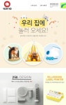 [10x10] 우리 집에 놀러 오세요!(이미지 포함)