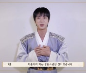 BTS (방탄소년단) 2024 Happy Chuseok Greeting