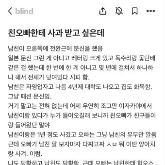 문신있는 여동생 남친에게 극딜박은 오빠 - 2023 | 유머
