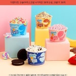 21600원 ~ 디핀다트 구슬아이스크림 4가지맛 12개구성, 4)쿠키앤크림 12개 ~ #디핀다트코리아 - 2024 | 쿠키 앤 크림 21600원 ~ 디핀다트... 