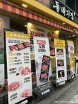 영등포역맛집 돌배기집 프라임모듬 먹고 왔어요 - 2021