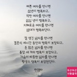 예쁜 여자를 만나면 | 명언, 어록, 행복한 생각