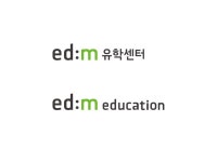edm 유학센터 | 슬로워크 | 디자인