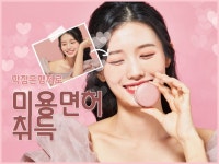 🎉 드디어! 종합미용면허 취득했어요! ✨