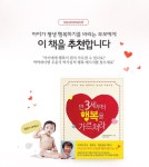 :: 만3세부터 행복을 가르쳐라 ::