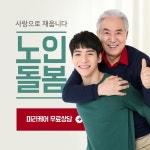 지금보시는 디자인 템플릿을 미리캔버스에서 자유롭게 편집해보세요! #어르신돌봄 #공공기관포스터 #공공기관디자인 #복지포스터... 
