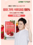 자연의품격 순수한 석류즙 | 시, 건강