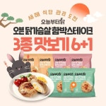 foodcafe에 있는 maremare h님의 핀 - 2023 | 바베큐 소스, 삼겹살, 닭가슴살