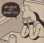 어쩔 수 없는 거니까 그냥 받아들이기로 했다에 있는 핀