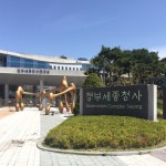 정부종합청사 - Google 검색 - 2020 | 사진, 그림