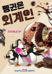 베스킨라빈스 포스터 제작