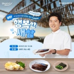 함께하는 행복한 새참 이벤... 행복한새참이벤트,행복한새참... 자연숙성,자연으로만든간식,JMT,NH농협은행,농협은행 - 쿨스 | 행복한, 배너, 채소