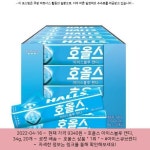 2022-04-169340원 ㆍ 호올스 아이스블루 캔디, 34g, 20개 2022-04-169340원 ㆍ 호올스 아이스블루 캔디, 34g, 20개 | 캔디