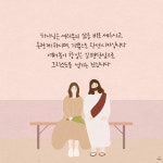 하나님의 복음을 전하는 씨앗, 햇살콩🌿 . . [ 메세지성경 - 로마서 14,15장을 묵상하며..❤️ ] - - 하나님 나라는, 무엇으로…”