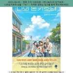 2024-06-05 ^ 16200원 ^ [하나북]나의 돈키호테 in 2024 | Denied, Books, Access