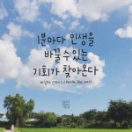 영화명대사 바닐라스카이 #지향드림손글씨