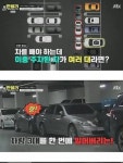 주차장에 등장한 천하장사 주차장에 등장한 천하장사 in 2024