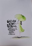 수채캘리그라피 | 수채화 엽서, 작은 그림, 그림 그리기
