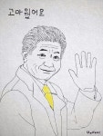 james Yun님의 For The Wonderful Corea