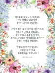 참사랑을 중심삼은 권에서는 어떤 차별도 없습니다. #문선명총재 #한학자총재 #천성경 Pin on 말씀