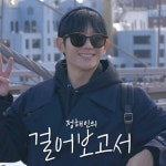아이러브플랫익산 | [리뷰] 아이러브 정해인의 걸어보고서 스타일 플랫바 선글라스