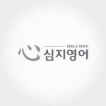 심지영어 디자인 의뢰 | 심지영어 | 디자인 의뢰는 라우드소싱 - 2023 | 식품 로고 디자인, 식품 로고, 로고 디자인