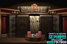 온라인홀덤 포커클럽 KPC12.COM 가입코드 ▶ 797900 in 2024
