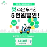 | 딜리버리, 앱, 배너 우리동네 딜리버리 앱GS리테일에서 드디어 배달앱을 출시했다.⠀일단 우딜러들이 어떤 이벤트를 좋아할지 몰라서그냥 다...... 