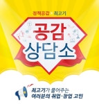 [이벤트]정책공감×만능 크리에이터 최고기의 공감상담소 2탄!... 대학창조일자리센터 #K-스타트업 #청년창업사관학교 | 스타트업, 블로그