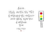 다이링캘리)위로글 명언 좋은글 캘리그라피 글귀(이미지 포함) | 명언, 웃긴