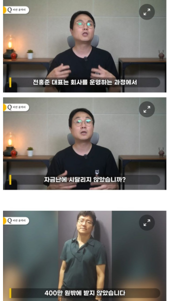 통수맞은 피프티피프티 대표가 남들에게 퍼주고 본인이 받은 월급 | 여성, 계속
